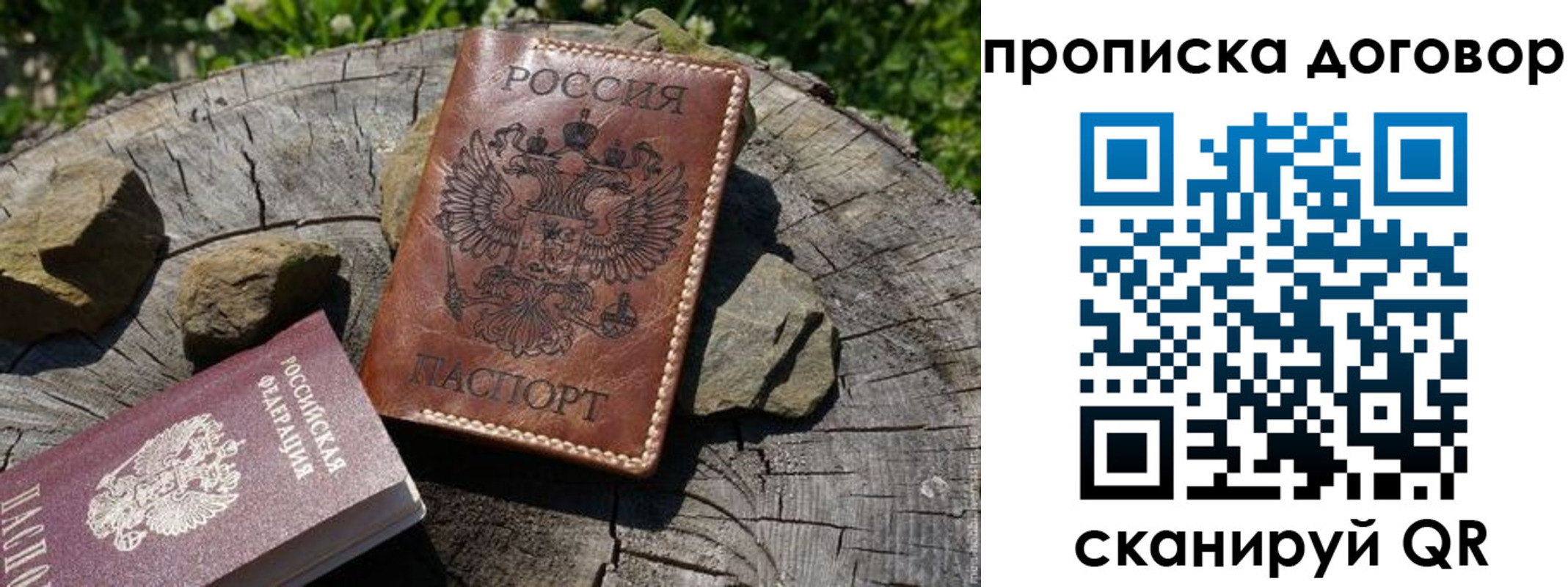 временная регистрация гарантия в Чудово
