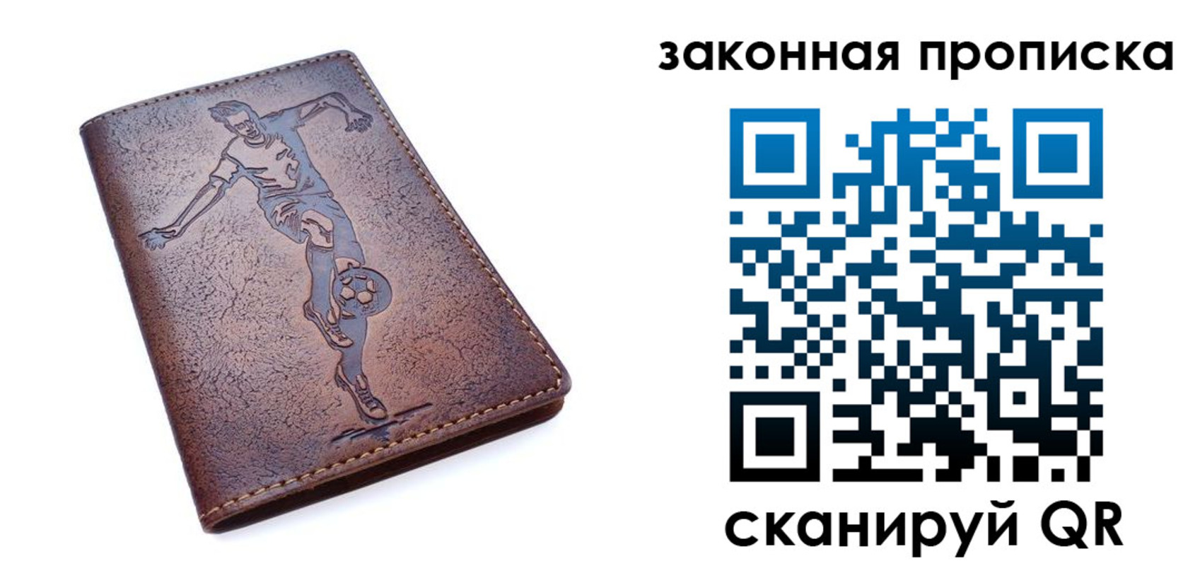 прописка для работы в Чудово