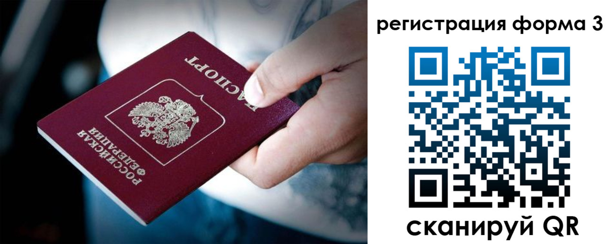 прописка для школы в Чудово