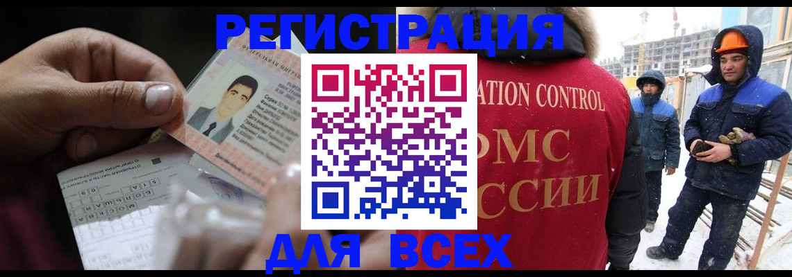 прописка для военкомата в Чудово