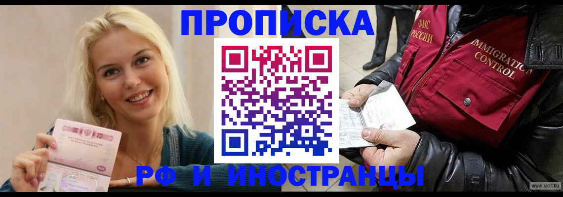 прописка для военкомата в Чудово