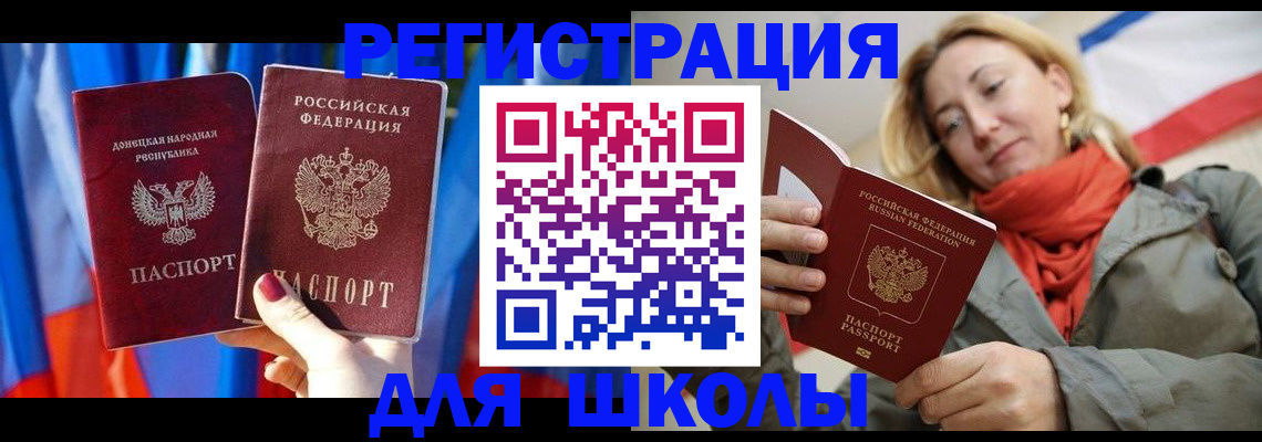 временная регистрация в Чудово