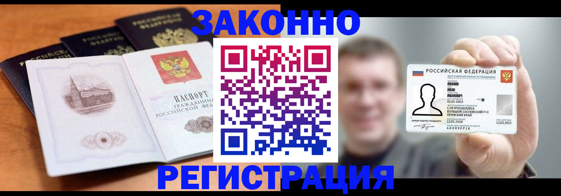 прописка регистрация в Чудово