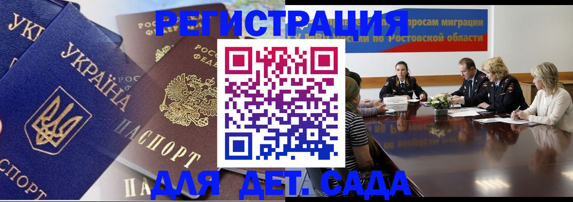 прописка штамп в Чудово