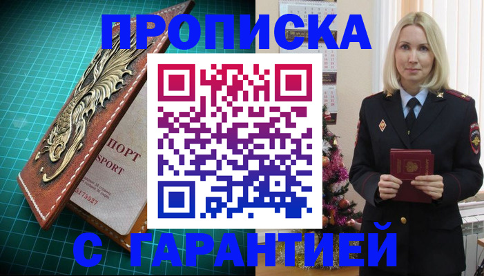 миграционный учет в Чудово