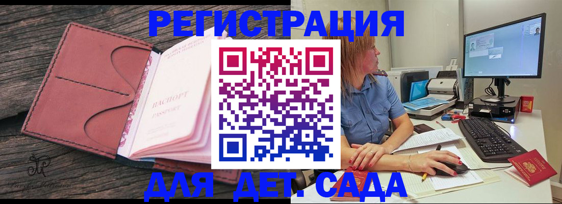 временная регистрация законно в Чудово