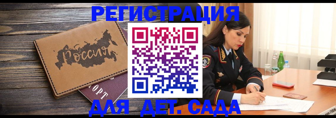 прописка гарантия в Чудово