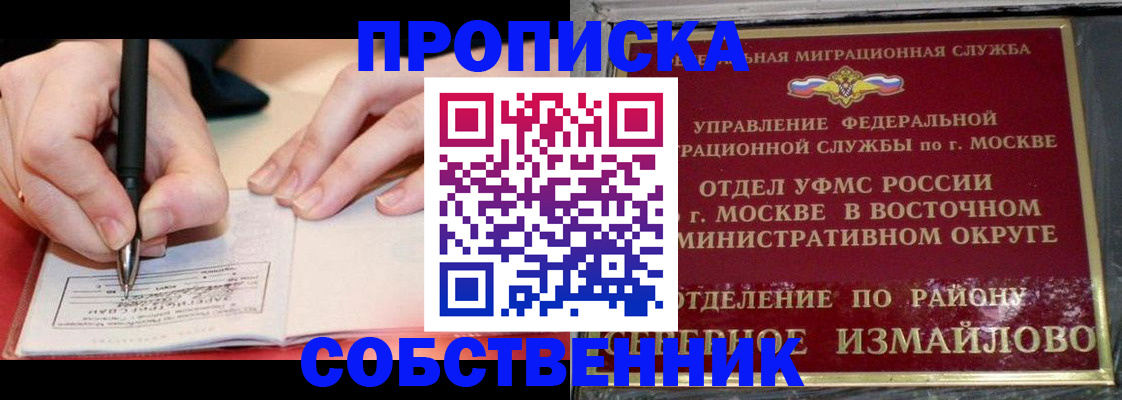 временная регистрация недорого в Чудово