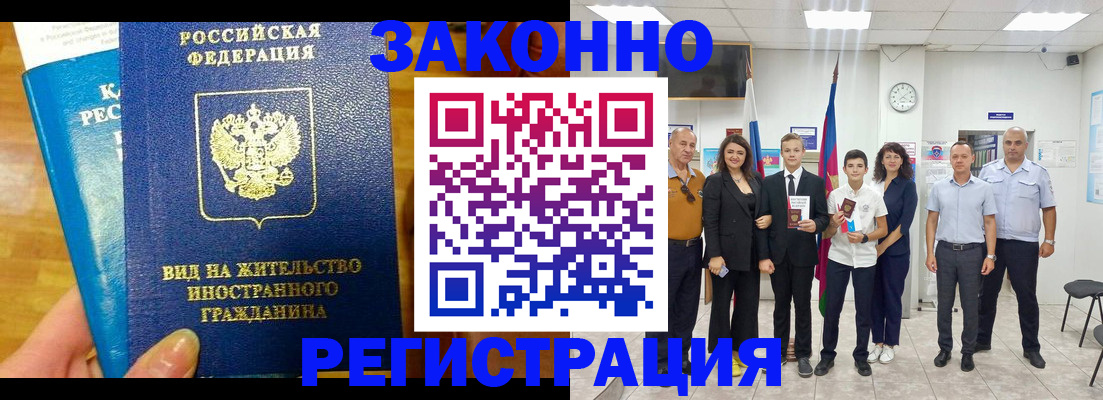 регистрация для школы в Чудово